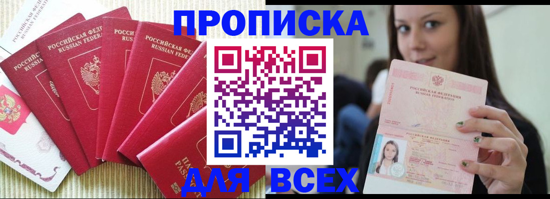пропишу в квартире в Агиделе