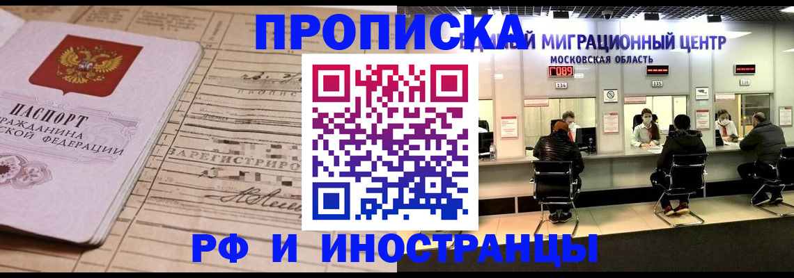 временная регистрация собственник в Агиделе